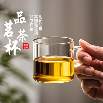 新疆包邮捷安玺玻璃小茶杯耐高温品茗杯带把喝茶杯子家用待客水杯