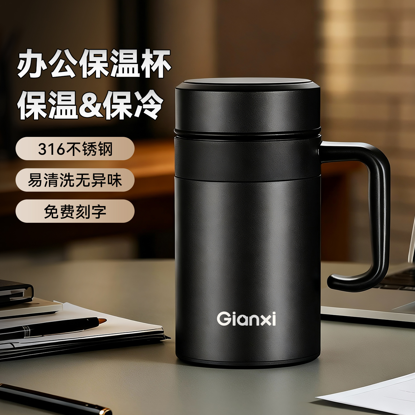 办公保温杯男款2025年新款泡茶杯