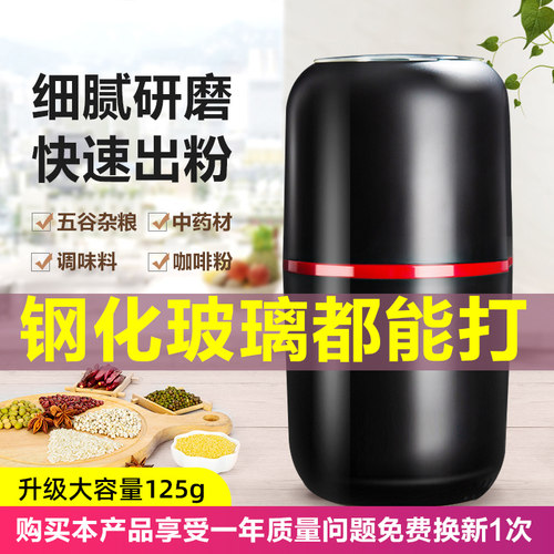 家用小型五谷杂粮中药材打粉机