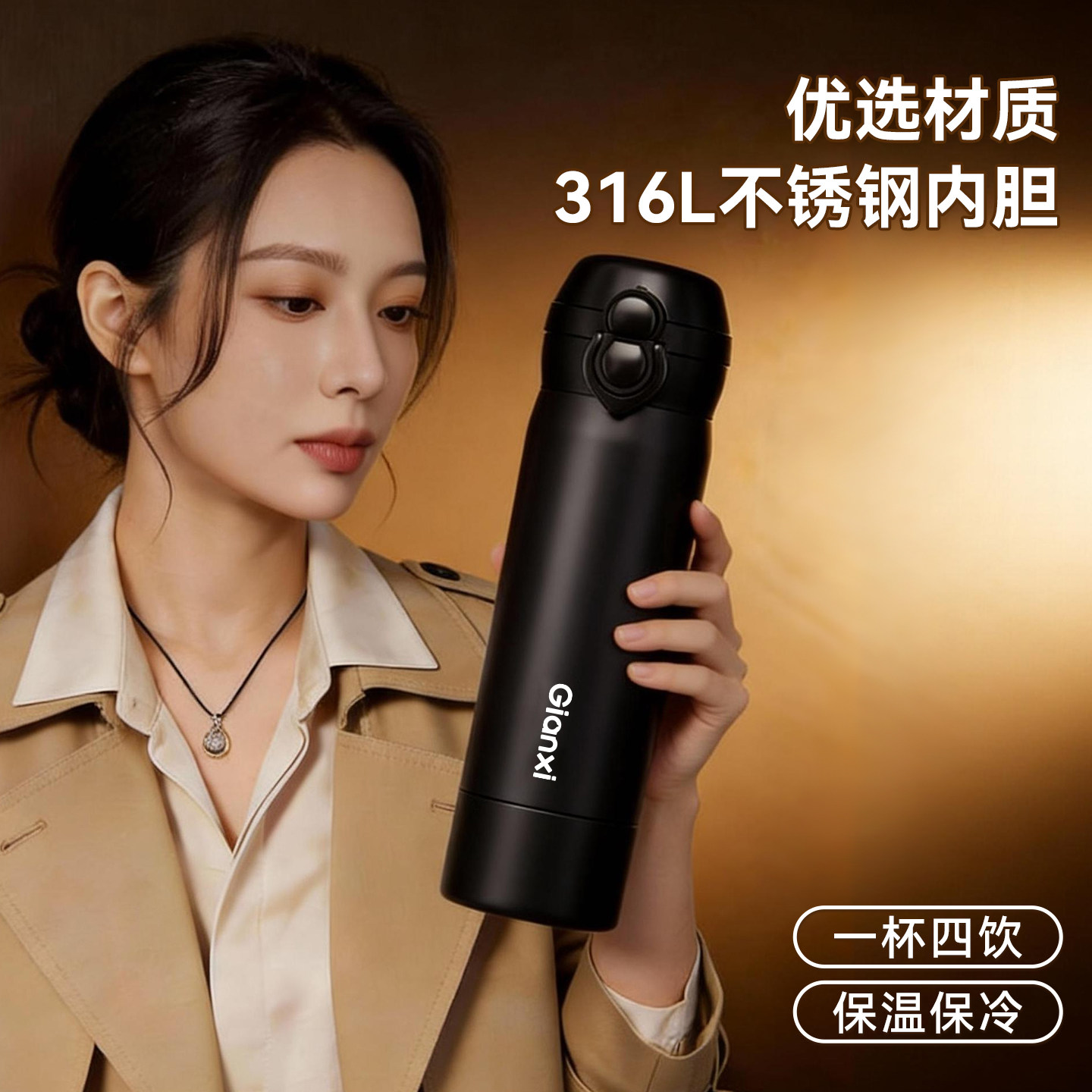 捷安玺保温杯女生高颜值2026新款杯子带吸管男不锈钢车载便携水杯