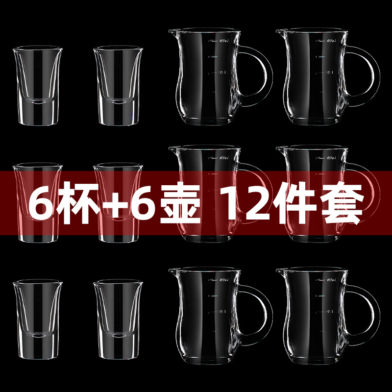 白酒杯家用分酒器子弹杯二两酒盅小酒杯一口杯100ml高档酒具套装