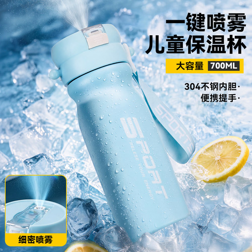 【一键喷雾】不锈钢运动水杯
