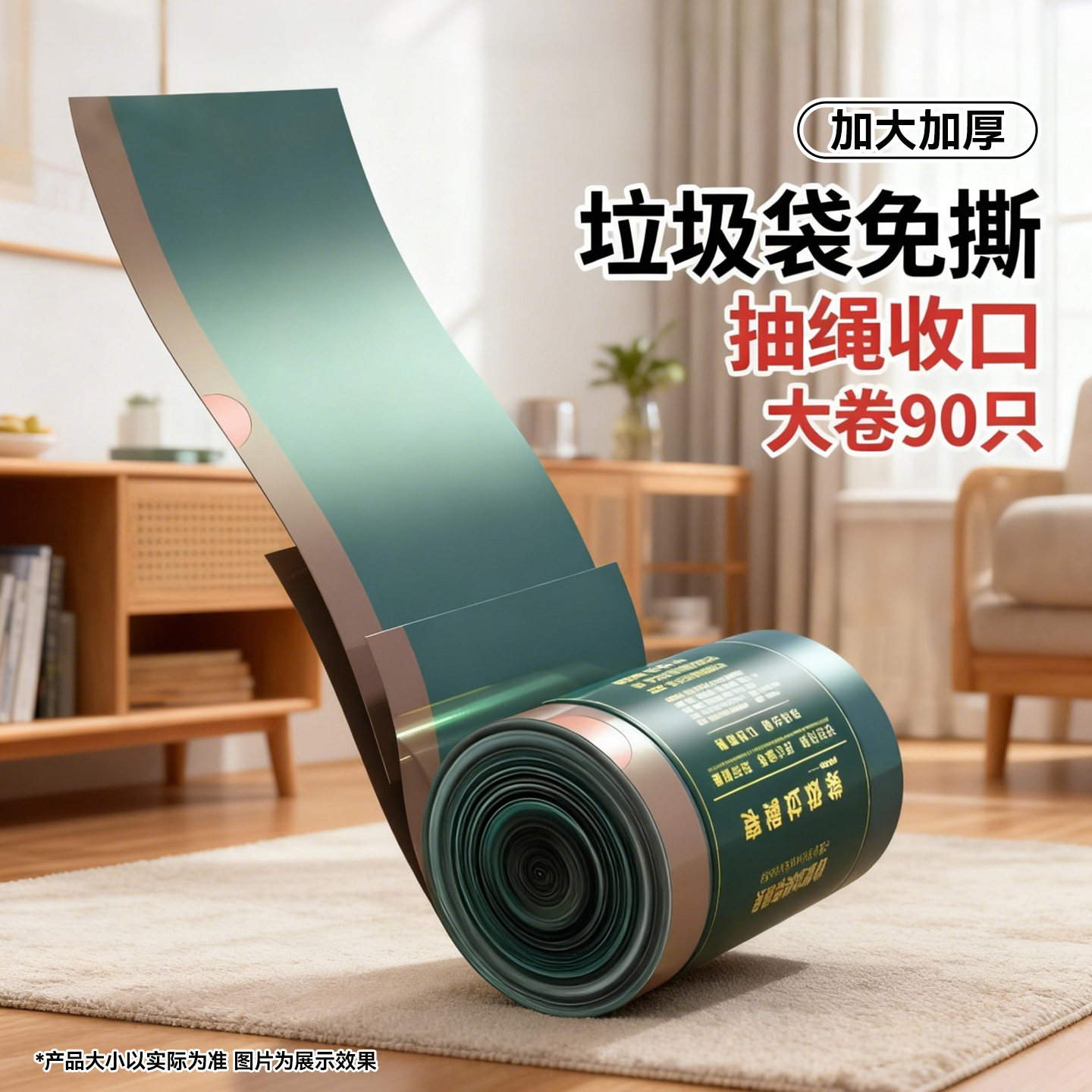 捷安玺垃圾袋免撕抽绳加厚