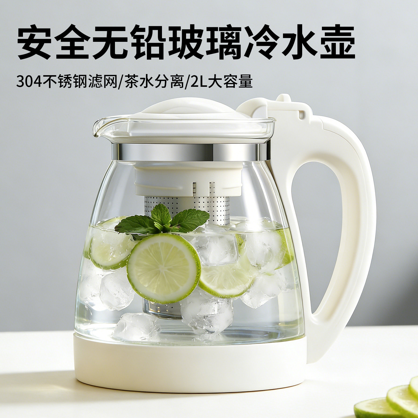 玻璃冷水壶家用耐高温冷泡茶壶