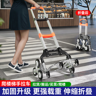 捷安玺手拉车买菜小拉车购物拉货折叠轻便爬楼梯神器搬运拉杆拖车