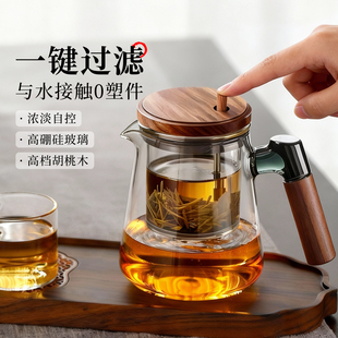 捷安玺飘逸杯泡茶壶家用茶水分离高端耐高温玻璃内胆一键过滤茶具