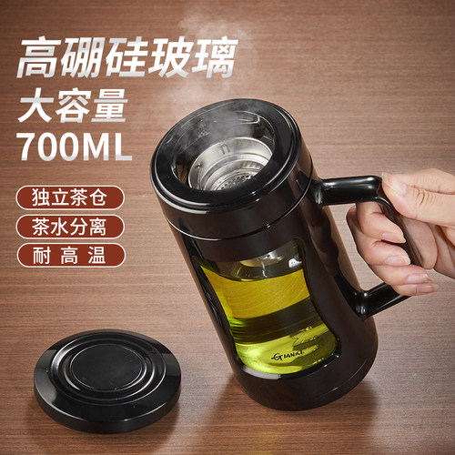 高硼硅玻璃杯带把手茶水分离泡茶