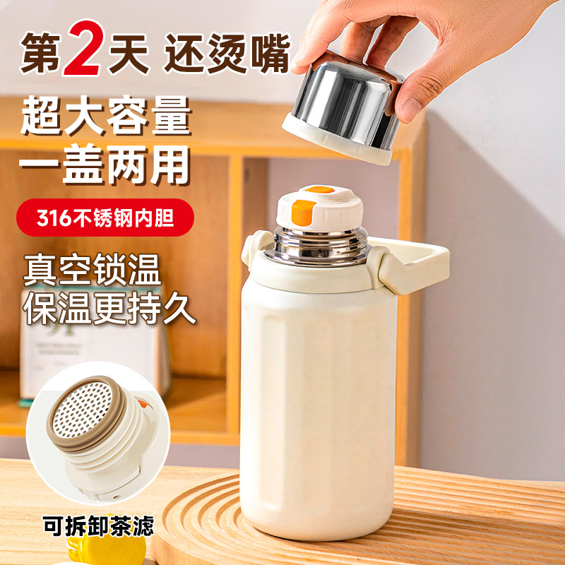 316不锈钢提手保温杯一键开盖