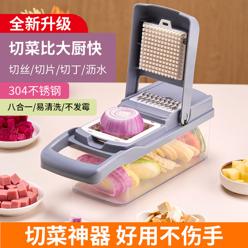 【厨房神器】切丁刨丝擦丝切菜器