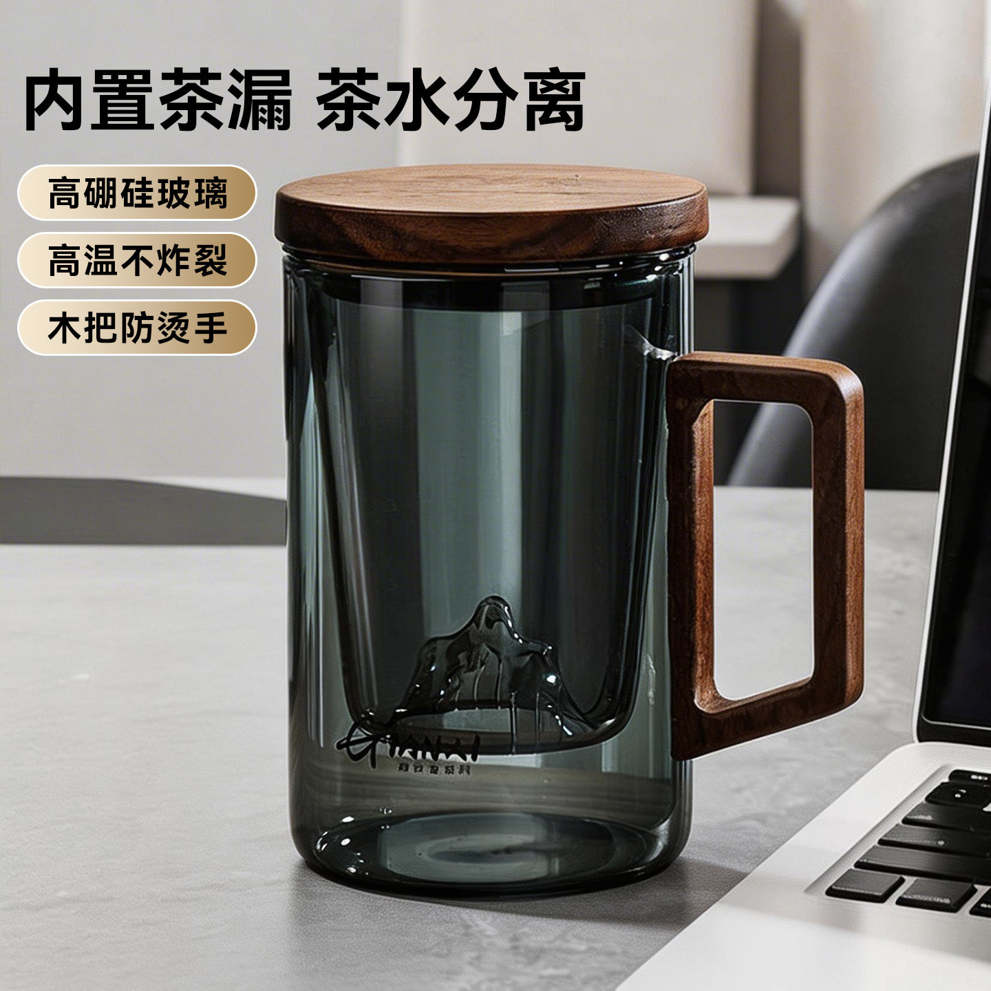 茶杯茶水分离办公室喝茶玻璃水杯