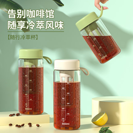 捷安玺冷萃咖啡杯子外带便携冷泡瓶男女生2026新款高颜值泡茶水壶