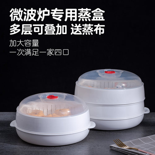 【捷安玺】微波炉专用蒸盒神器