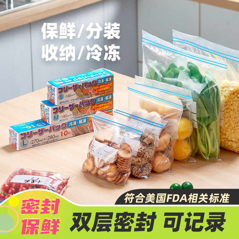密封袋食品级保鲜袋冰箱专用带封口家用收纳分装塑封自封袋食品袋