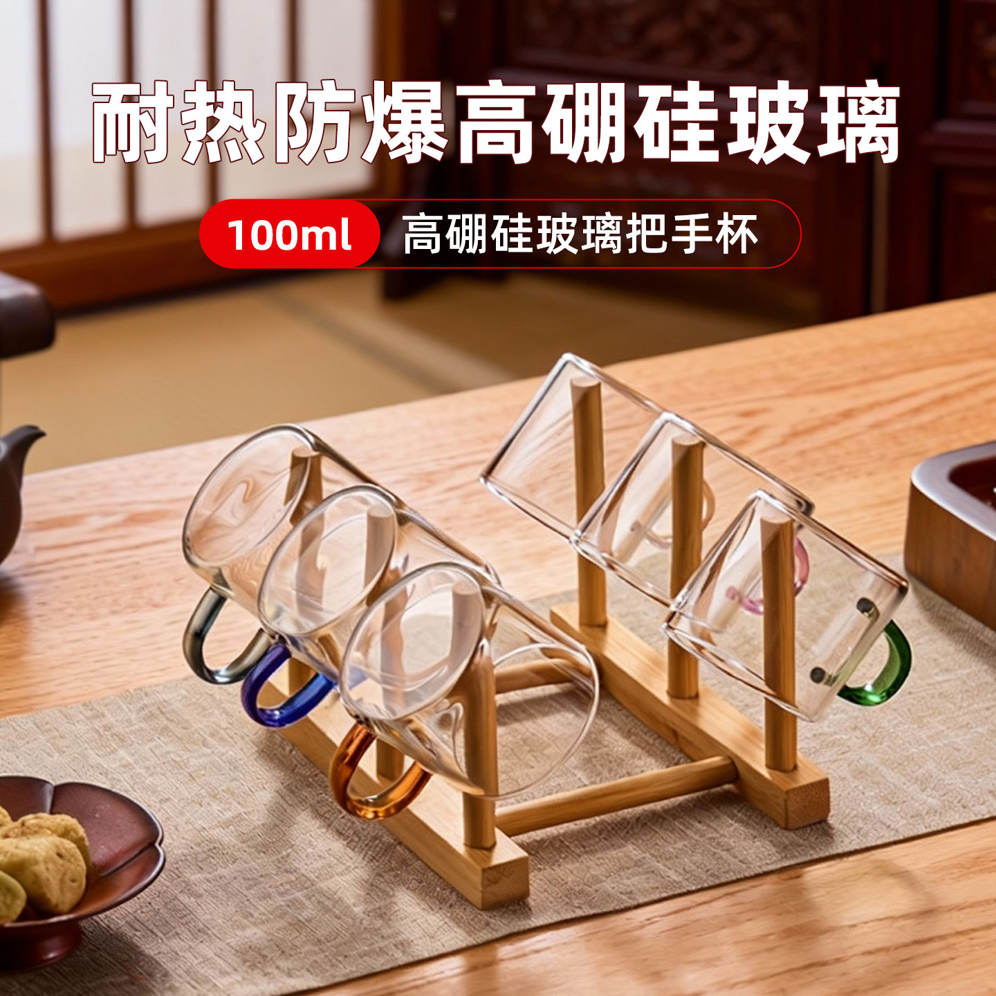 捷安玺玻璃小茶杯家用茶具套装客厅待客喝水杯带把加厚耐高温杯子,餐饮具,茶杯,淘宝优惠券,粉丝福利购,淘宝优惠卷