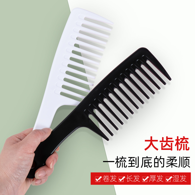 GIANXI/捷安玺大号宽齿梳子