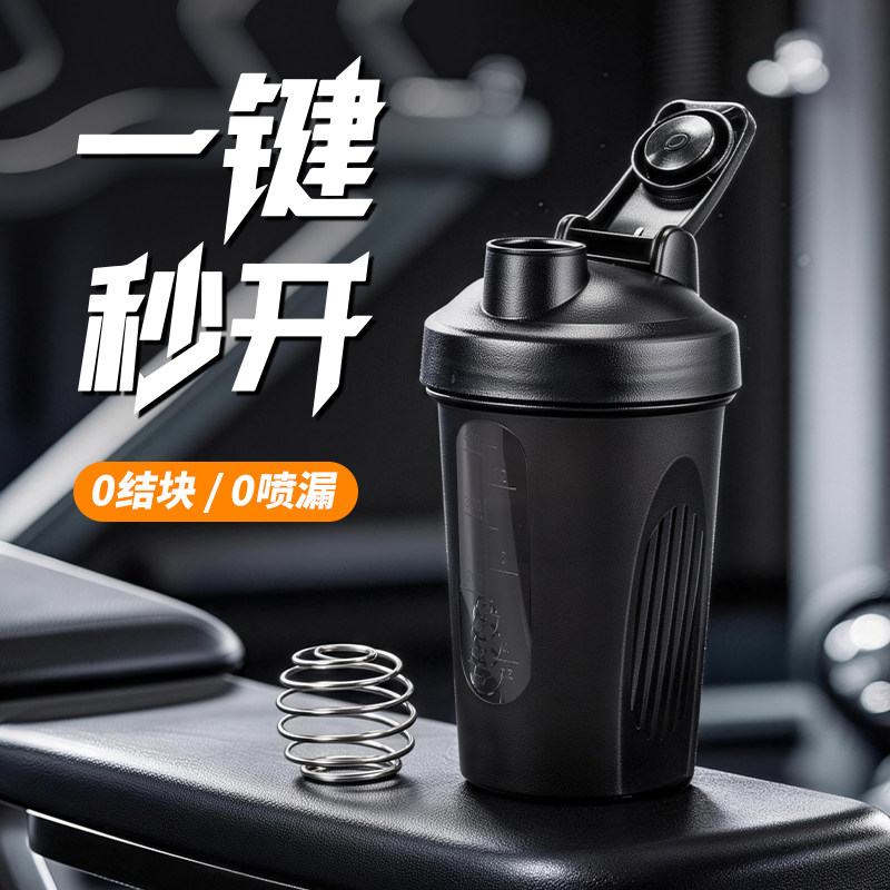 捷安玺食品级耐高温健身摇摇杯