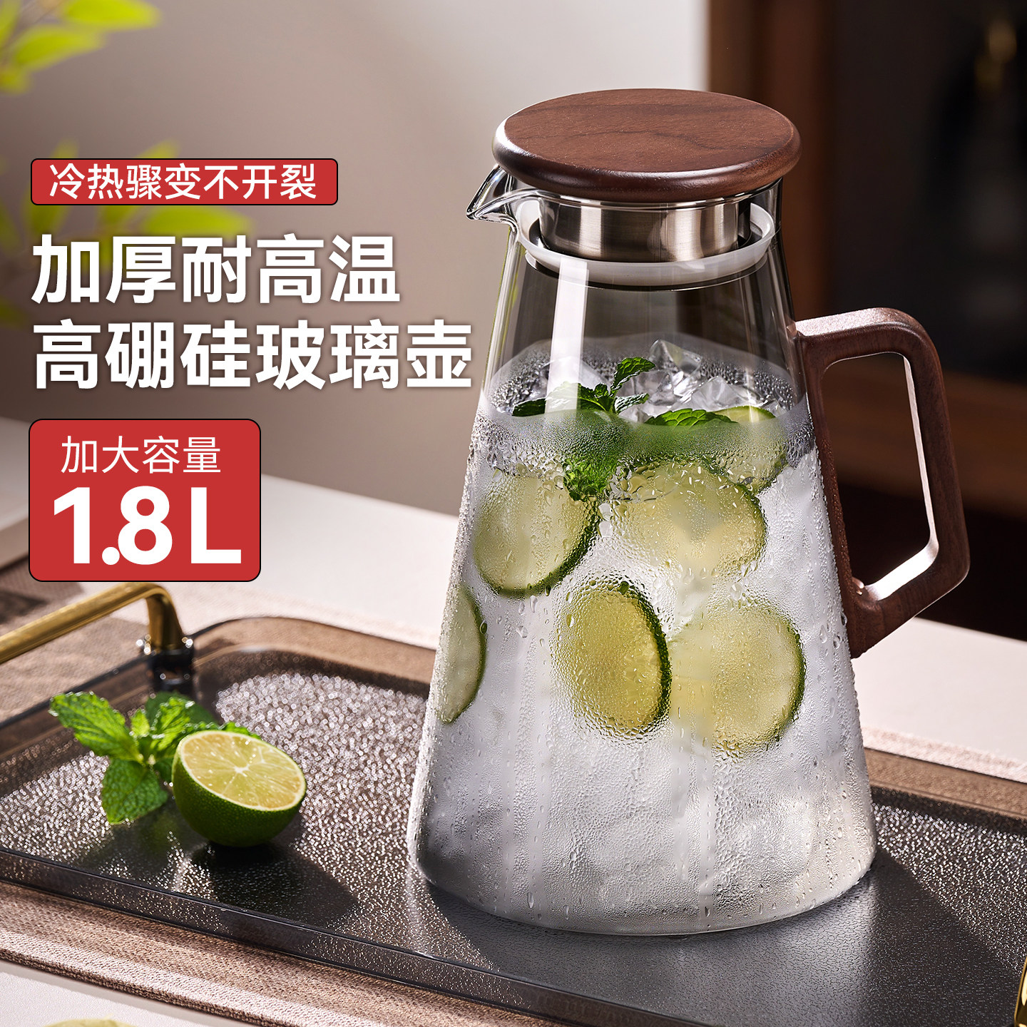 捷安玺冷水壶家用凉水壶玻璃耐高温大容量冷泡壶凉水杯壶杯子套装