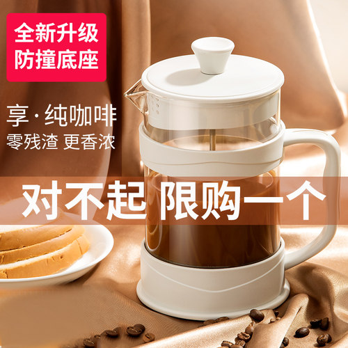 家用法式风玻璃手压冲茶器