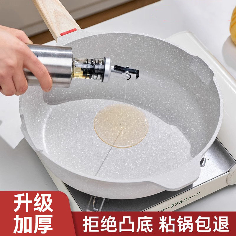 平底锅不粘锅煎锅麦饭石煎牛排家用炒锅电磁炉燃气灶专用煎蛋神器