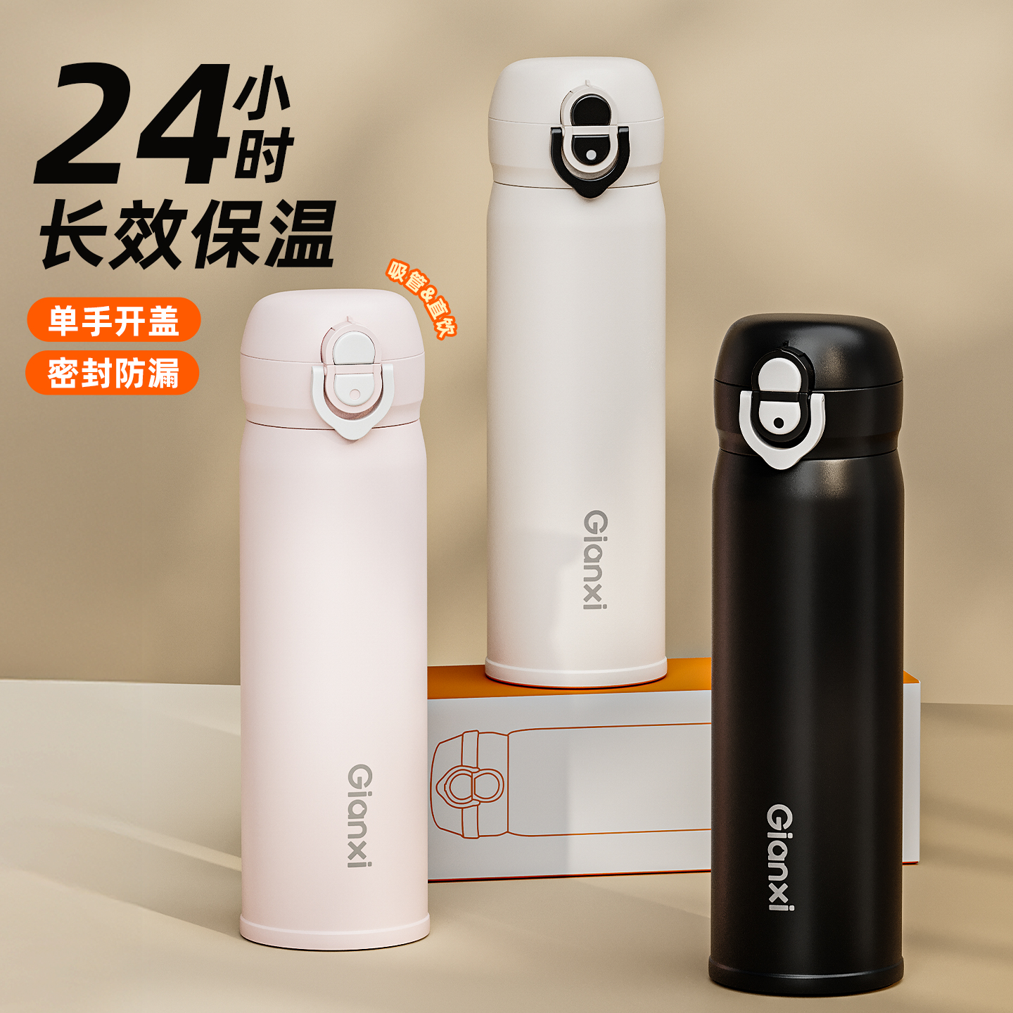 吸管保温杯316L不锈钢高颜值水杯