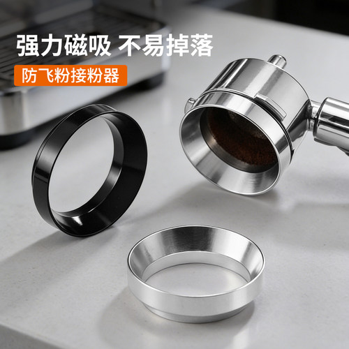 捷安玺咖啡接粉环防飞粉圈