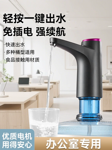 Электрический насос для бутилированной воды Ji'anxi, питьевая машина, ведерный насос для чистой воды, автоматический водяной насос, перекачивающий артефакт