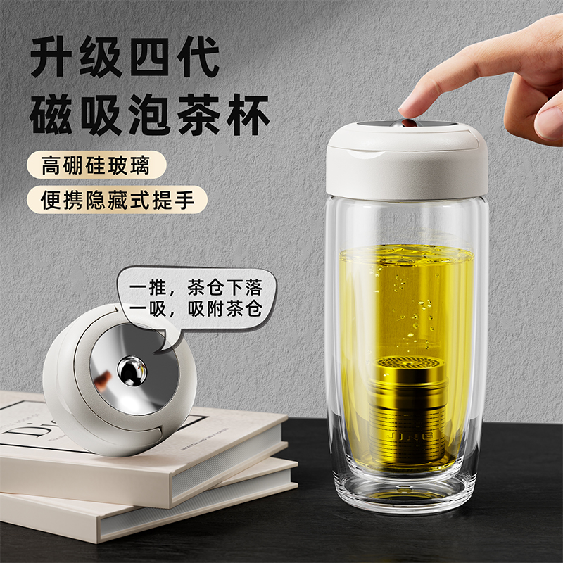 便携磁吸双层玻璃茶水分离泡茶杯