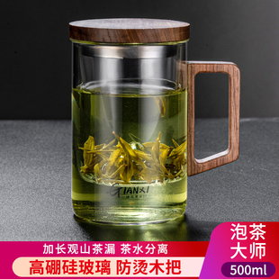玻璃泡茶杯茶水分离办公室水杯家用耐热男士 日式 个人专用喝茶杯子