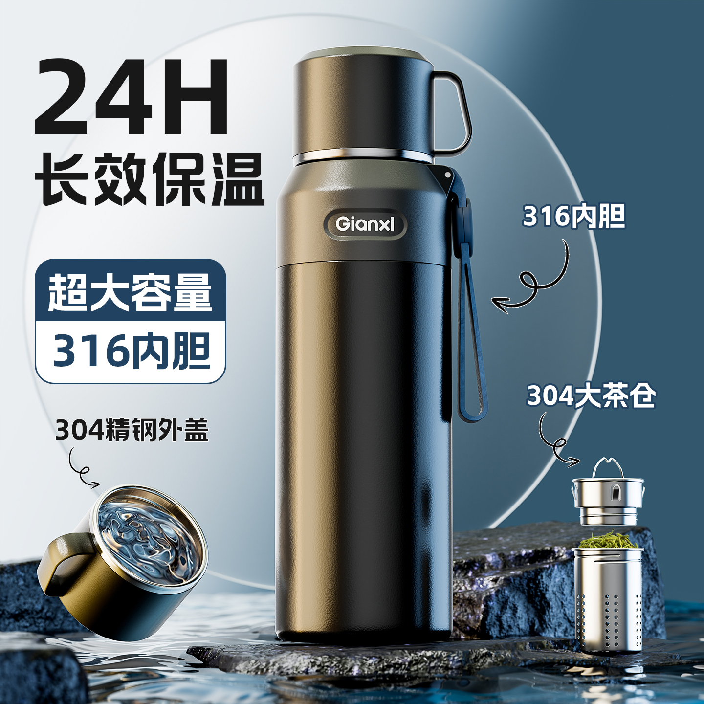 【升级316】男士大容量保温杯