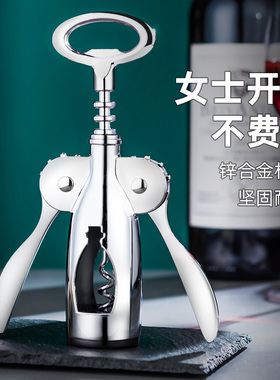 红酒开瓶器家用多功能海马刀葡萄酒啤酒开红酒起子开瓶器套装高档