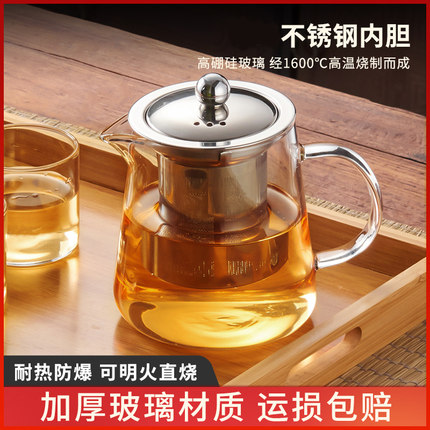 玻璃茶壶单壶耐高温过滤功夫茶具套装家用红茶花茶水壶煮冲泡茶器