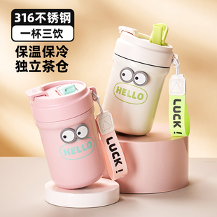 高颜值茶水分离杯子大容量泡茶咖啡杯 捷安玺水杯保温杯女2024新款