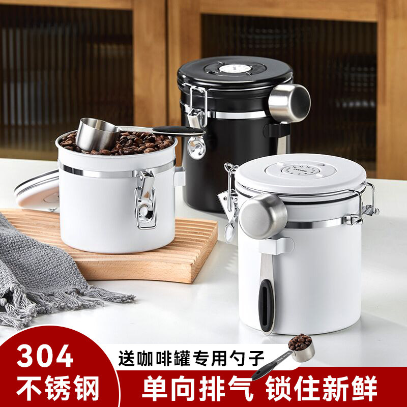 捷安玺不锈钢咖啡豆保存罐咖啡粉密封罐真空储存收纳罐储豆养豆罐,厨房/烹饪用具,密封罐,淘宝优惠券,粉丝福利购,淘宝优惠卷