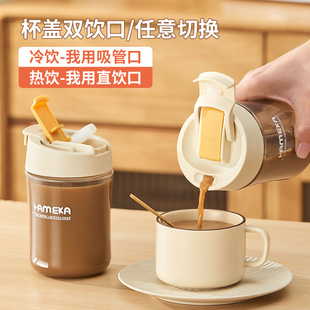 咖啡杯便携简约随行杯塑料杯子高档精致外带吸管杯耐高温双饮水杯