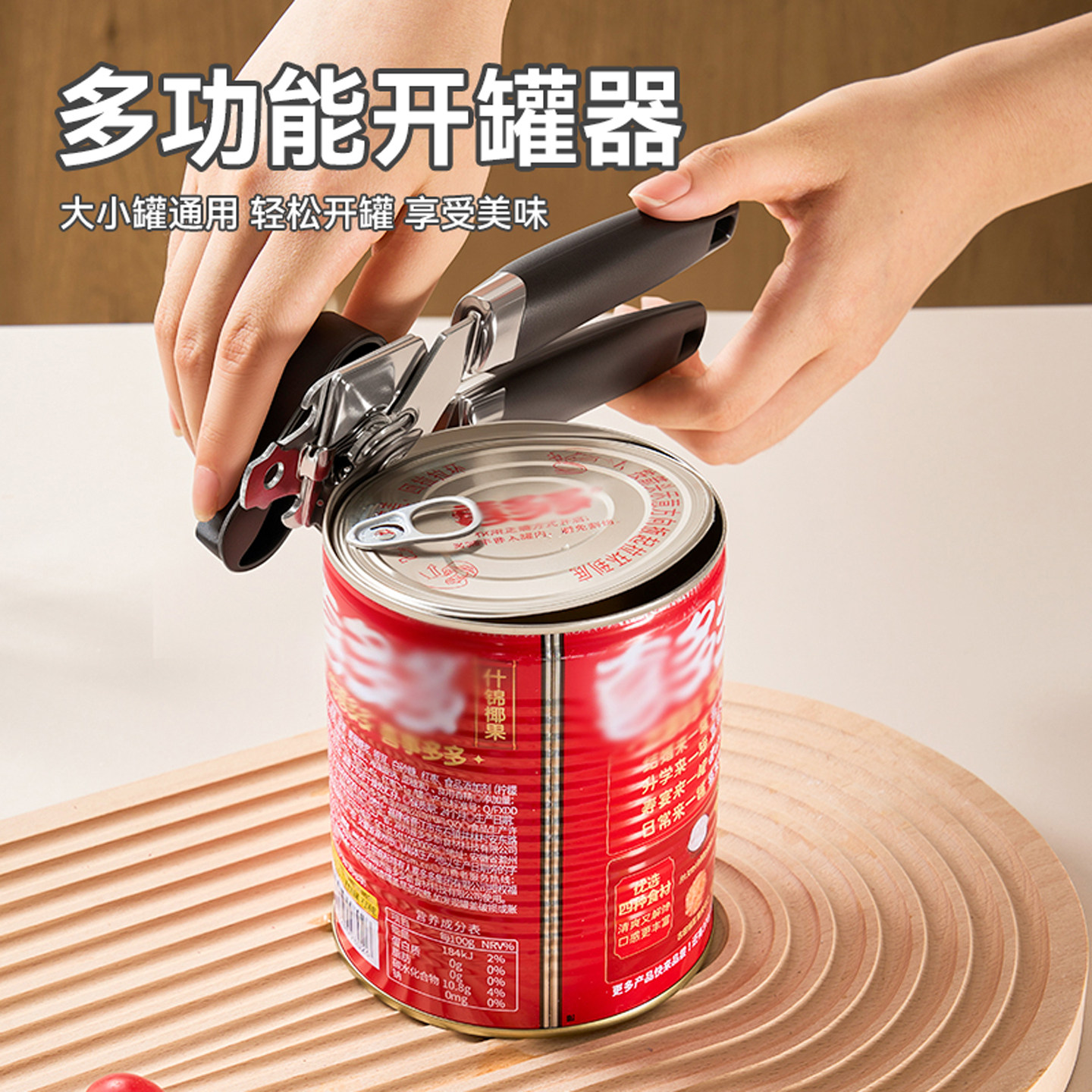 捷安玺不伤手开罐器商用开罐头神器手动铁皮罐头刀开瓶工具开盖器