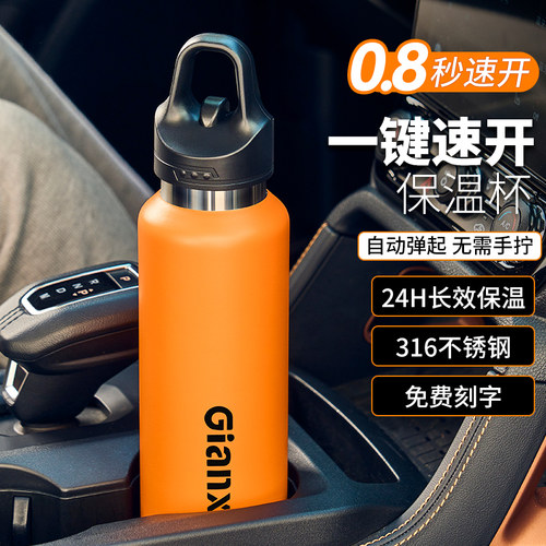 一键开盖保温杯单手速开车载水杯