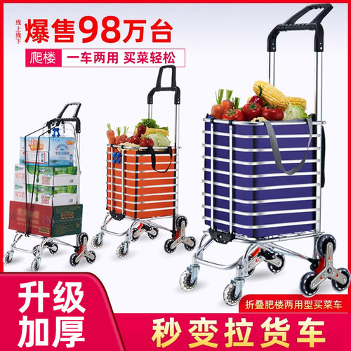 新款拉车购物袋轮子买菜拖车家用