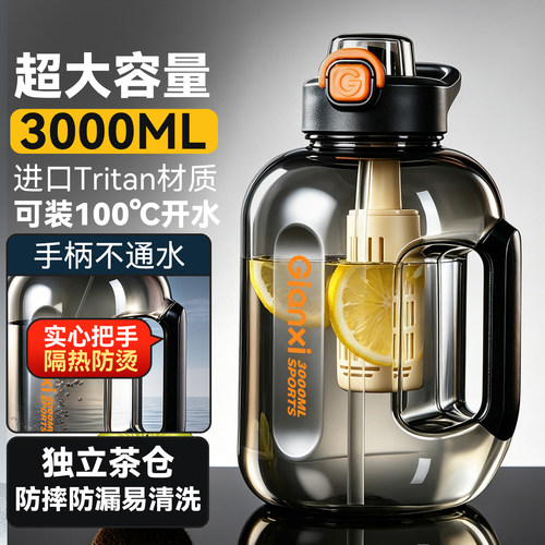 捷安玺吨桶吨水杯大容量运动水壶