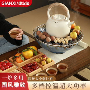 陶瓷茶壶烤火炉茶具套装 捷安玺围炉煮茶电陶炉器家用室内2024新款