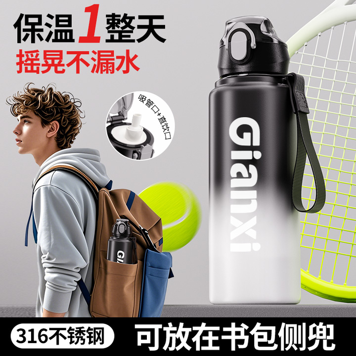 保温杯学生上学专用初中儿童水杯