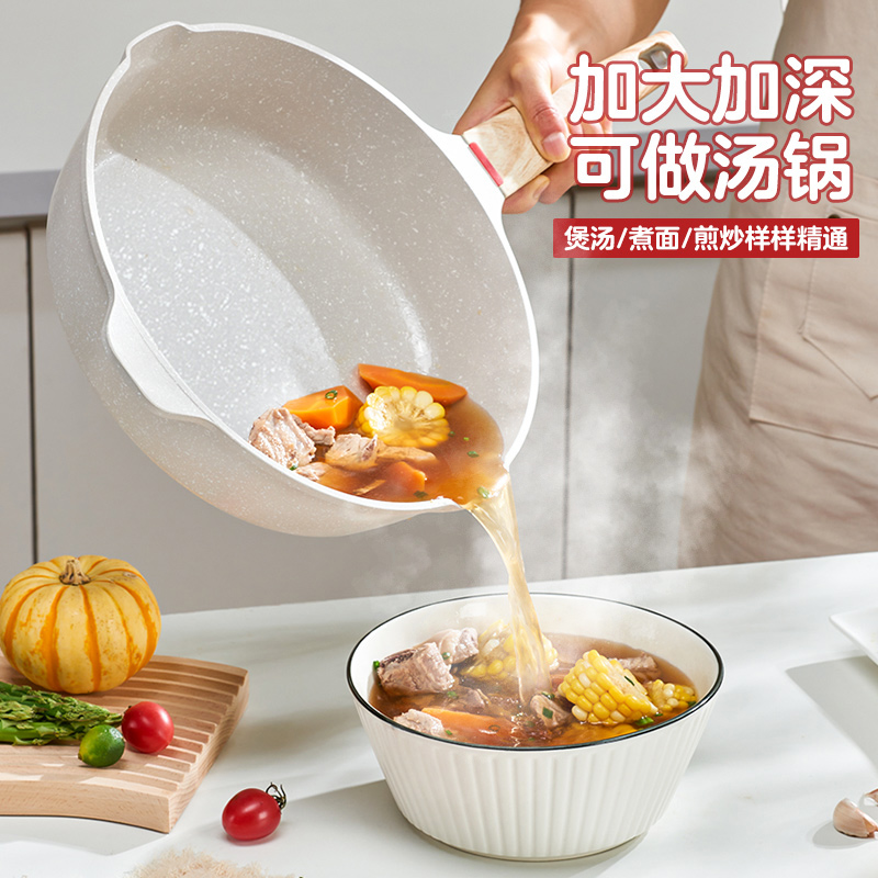 汤锅家用蒸煮炖麦饭石平底不粘锅