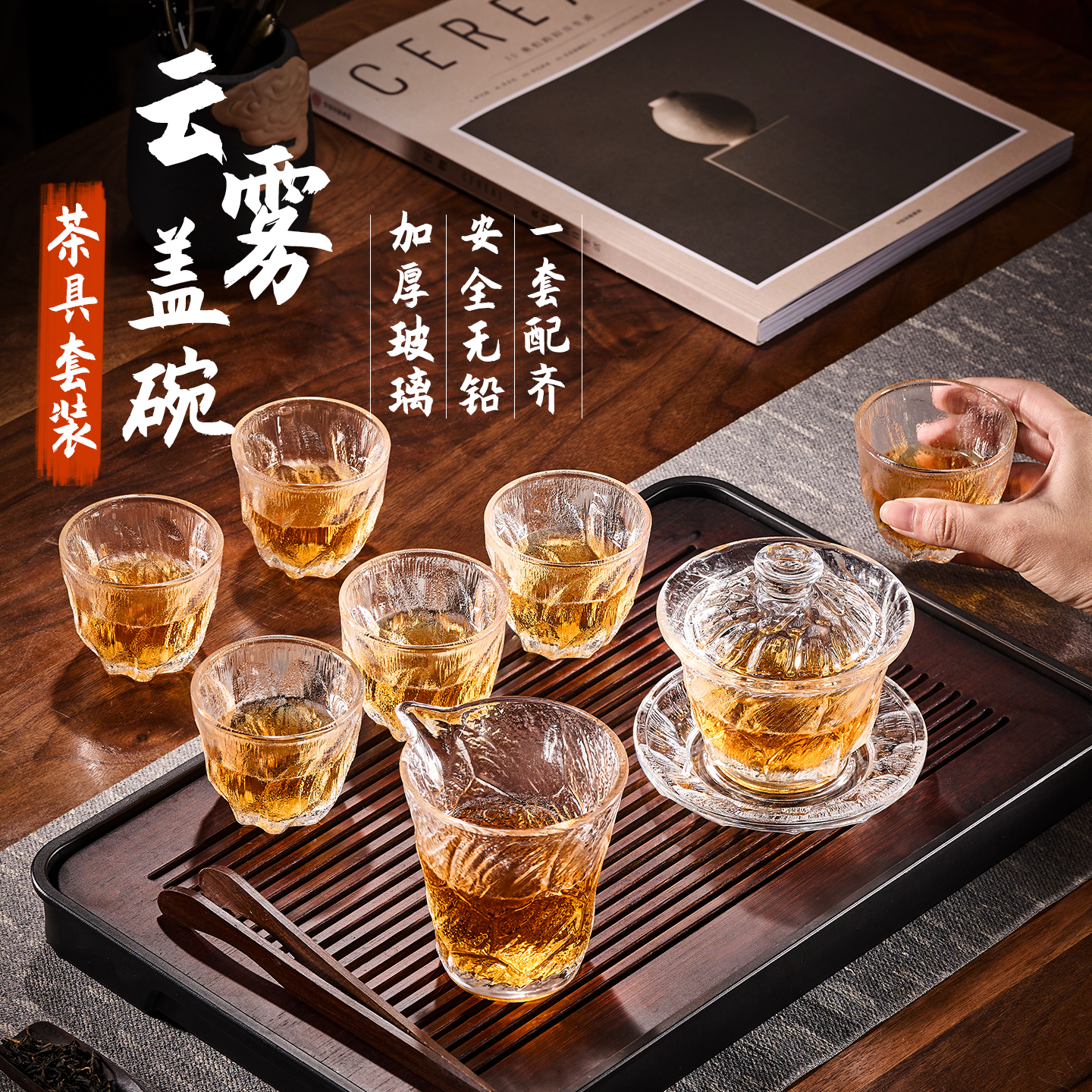 盖碗茶具套装2025新款玻璃泡茶器