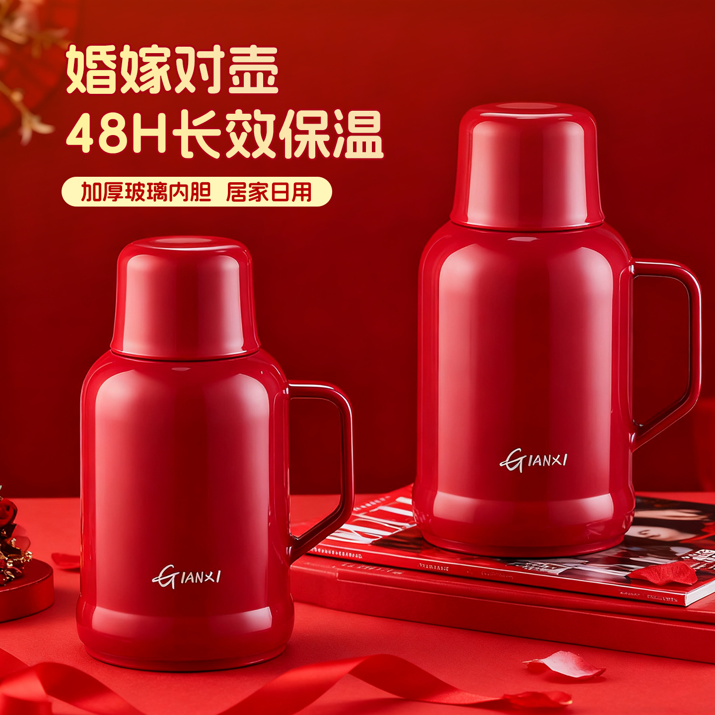 保温壶结婚红色陪嫁一对新婚暖壶