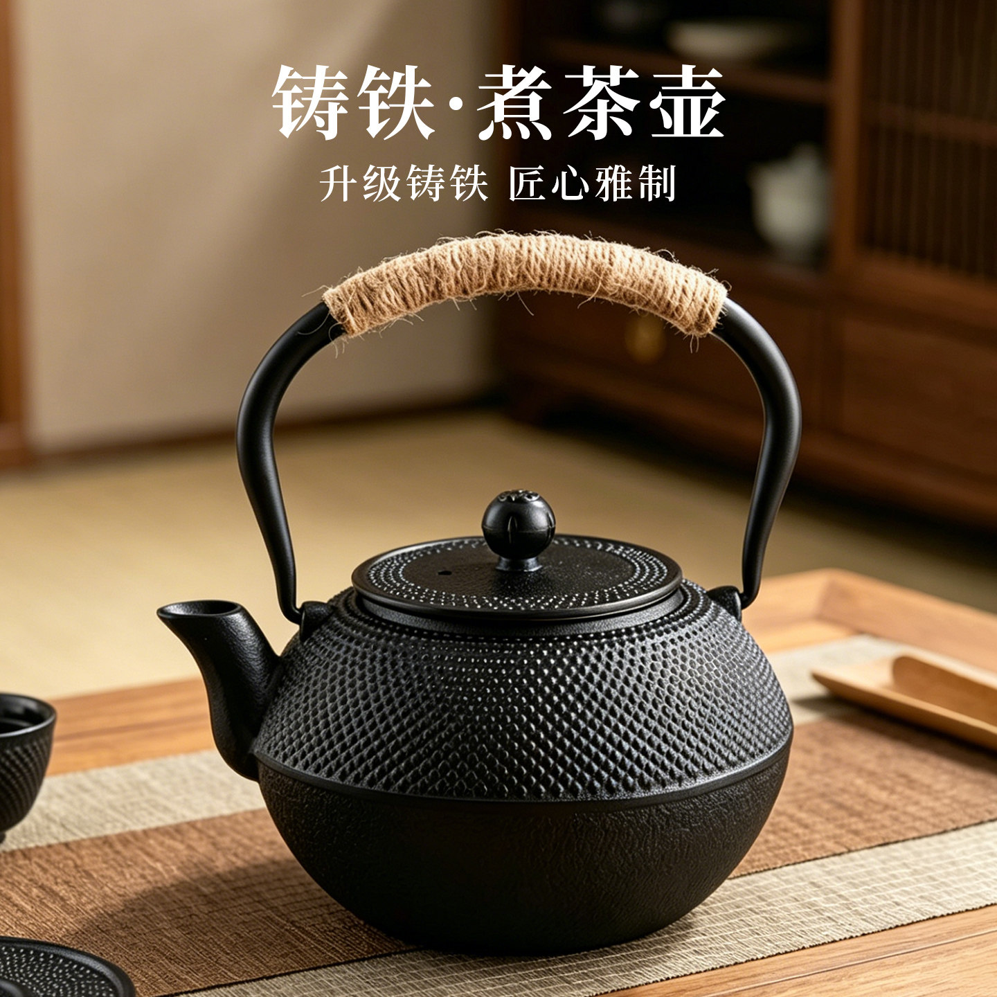 捷安玺日式明火铸铁茶壶