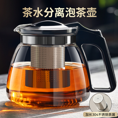 茶壶茶水分离玻璃单壶懒人泡茶