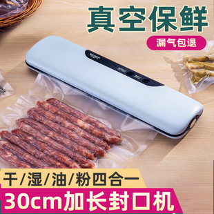 抽真空封口机小型家用保鲜密封机商用塑封机全自动真空食品包装机