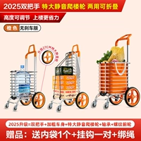 [Очень большое бесшумное колесо для подъема по лестнице] Четыре колеса с двойной ручкой☆ Жирный и усиленный тип двойного назначения - оранжевый