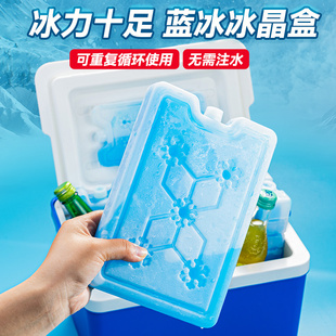 空调扇冰晶盒大冰板冰排冰砖保鲜冷藏制冰袋反复使用家用商用冰包