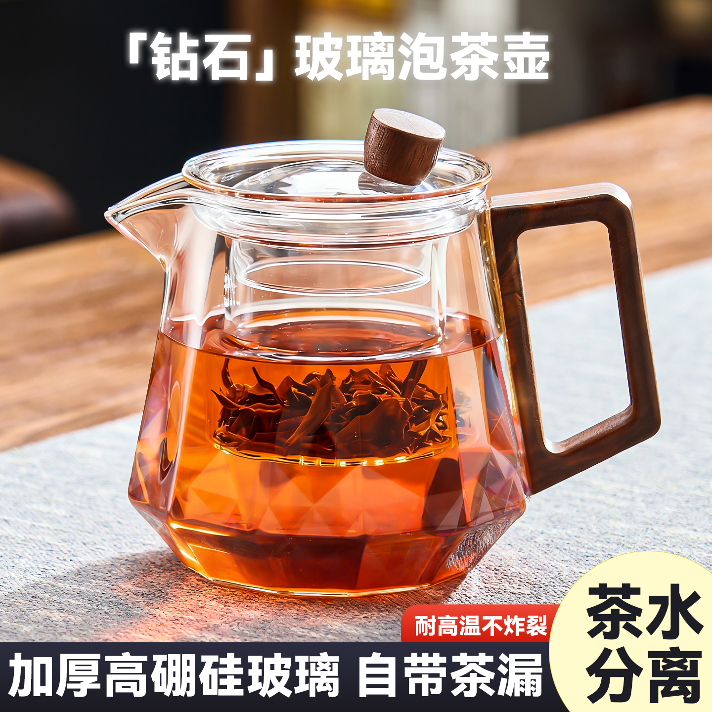 茶壶泡茶家用耐高温玻璃单壶