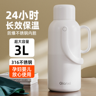 捷安玺保温壶316不锈钢大容量热水瓶2026新款家用暖水壶开水暖瓶